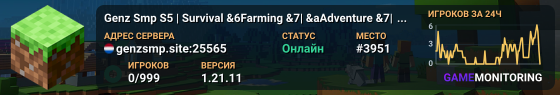🗡 Genz Smp S5 🗡 | ♥ Survival ♥ ⚗ &6Farming &7| &aAdventure &7| &bFishing, ꜰᴜʟʟʏ ᴄᴜꜱᴛᴏᴍɪᴢᴀʙʟᴇ.