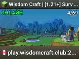 💠 Wisdom Craft | [1.21+] 💠 Survival | Towny | RPG