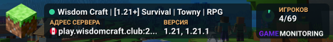 💠 Wisdom Craft | [1.21+] 💠 Survival | Towny | RPG
