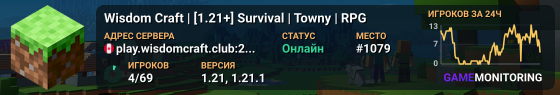 💠 Wisdom Craft | [1.21+] 💠 Survival | Towny | RPG