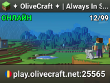 ✦ OliveCraft ✦ | Always In Season Fresh Economy · Community Driven · Begin Today!