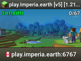 play.Imperia.earth [v5] [1.21.11] A Beautiful Earth Server [terralith] 🔥