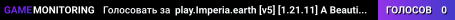 play.Imperia.earth [v5] [1.21.11] A Beautiful Earth Server [terralith] 🔥