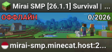 Mirai SMP [26.1.1] Survival | Vanilla+ | Crossplay