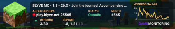 BLYVE MC • 1.8 - 26.X - Join the journey! ⚡ Accompanying Your Progress ⚡