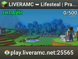 LIVERAMC ➥ Lifesteal | Practice 🪓 Practice Season 3 | Leagues Sytem ☀