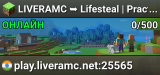 LIVERAMC ➥ Lifesteal | Practice 🪓 Practice Season 3 | Leagues Sytem ☀