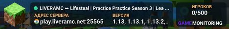 LIVERAMC ➥ Lifesteal | Practice 🪓 Practice Season 3 | Leagues Sytem ☀