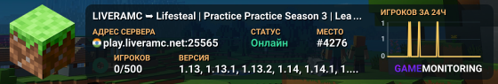 LIVERAMC ➥ Lifesteal | Practice 🪓 Practice Season 3 | Leagues Sytem ☀