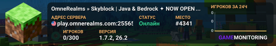 OmneRealms » Skyblock | Java & Bedrock ✦ NOW OPEN — JOIN THE ADVENTURE ✦