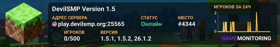 DevilSMP Version 1.5