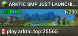 ❄ ARKTIC SMP ❄ JUST LAUNCHED • play.arktic.top