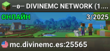 ─ʚ─ DIVINEMC NETWORK (1.16 - 1.21) ─ɞ─ ($) Adquiere beneficios: tienda.divinemc.es