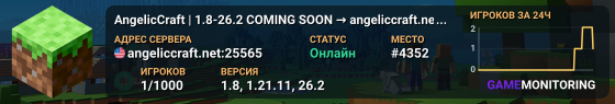 AngelicCraft | 1.8-26.2 COMING SOON → angeliccraft.net/store