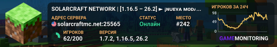 🔥 SOLARCRAFT NETWORK 🔥 | [1.16.5 – 26.2] ► ¡ɴᴜᴇᴠᴀ ᴍᴏᴅᴀʟɪᴅᴀᴅ! | ¡FULLPVP PIRATES! ☽