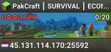 ⚒ PakCraft ┃ SURVIVAL ┃ ECONOMY ┃ JOBS
