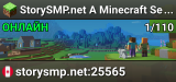 StorySMP.net A Minecraft Server
