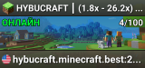 HYBUCRAFT ┃ (1.8x - 26.2x) DISCORD » https://discord.gg/EfeERX4Kfw