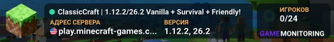 ClassicCraft | 1.12.2/26.2 Vanilla + Survival + Friendly!