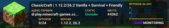 ClassicCraft | 1.12.2/26.2 Vanilla + Survival + Friendly!