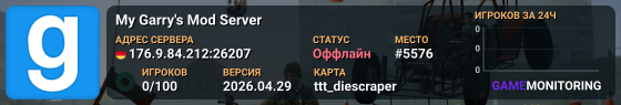 My Garry's Mod Server