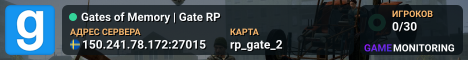 Gates of Memory | Gate RP