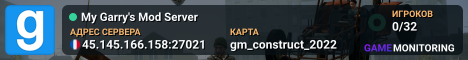 My Garry's Mod Server