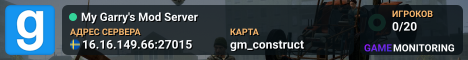 My Garry's Mod Server