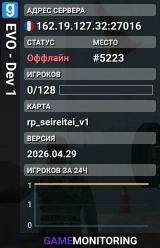 EVO - Dev 1