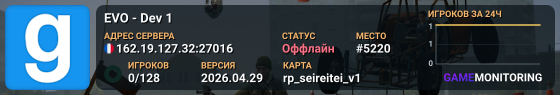 EVO - Dev 1