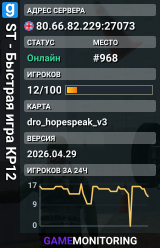 ST - Быстрая игра КР12