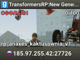 TransformersRP:New Generation