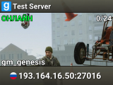 Test Server