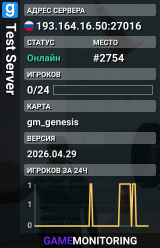 Test Server