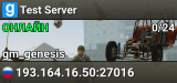 Test Server