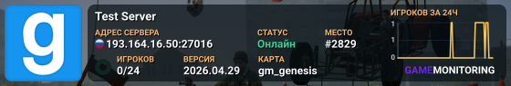 Test Server