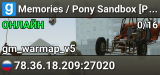 Memories / Pony Sandbox [PPM2|PAC3|OUTFITTER|WIRE|STARGATE]