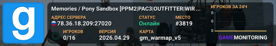 Memories / Pony Sandbox [PPM2|PAC3|OUTFITTER|WIRE|STARGATE]