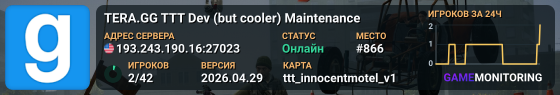 🌎 TERA.GG 💫 TTT Dev (but cooler) 💫 Maintenance