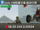[only CN]轻量沙盒|自动订阅