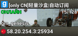 [only CN]轻量沙盒|自动订阅