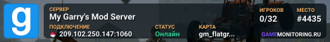 My Garry's Mod Server