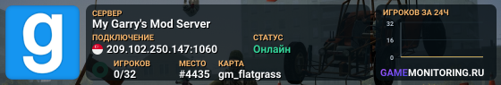 My Garry's Mod Server
