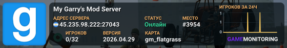 My Garry's Mod Server