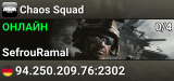 Chaos Squad