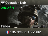 Operation Noir