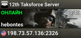 12th Taksforce Server