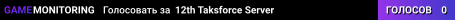 12th Taksforce Server