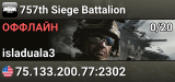 757th Siege Battalion