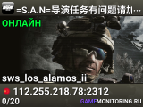 =S.A.N=导演任务有问题请加群692625371